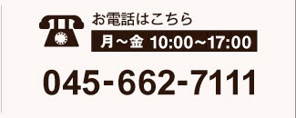 dbԍ045-662-7111